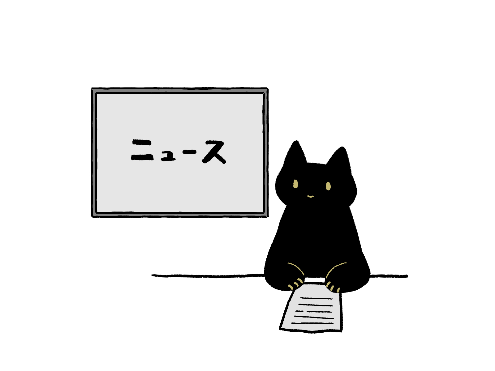 ニュース